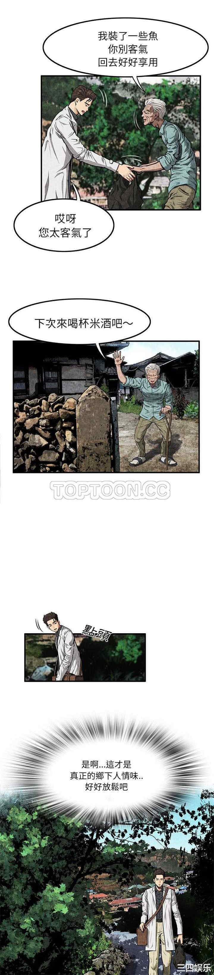 韩国漫画去幸岛韩漫_去幸岛-第2话在线免费阅读-韩国漫画-第16张图片