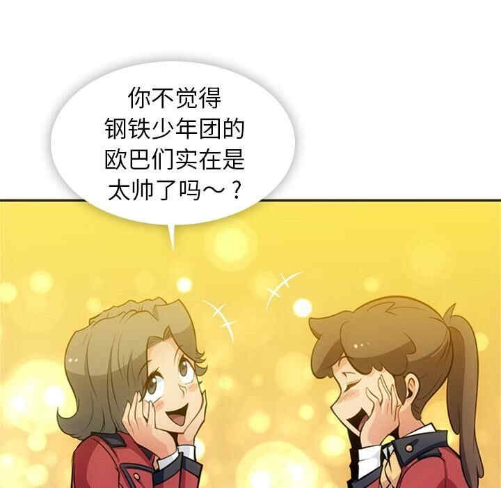 韩国漫画如此可爱的间谍韩漫_如此可爱的间谍-第17话在线免费阅读-韩国漫画-第18张图片