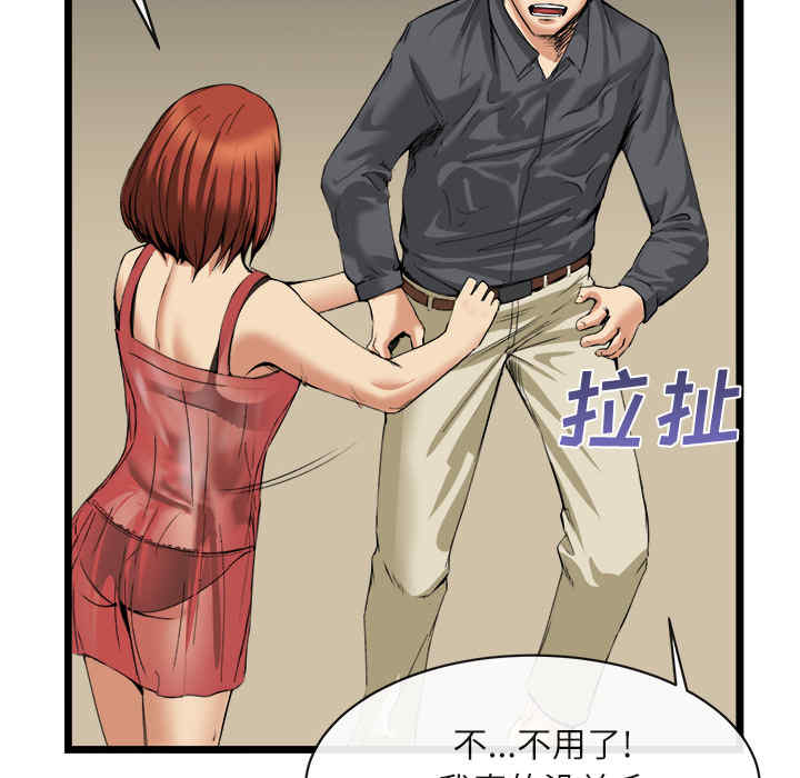 韩国漫画去幸岛韩漫_去幸岛-第16话在线免费阅读-韩国漫画-第96张图片