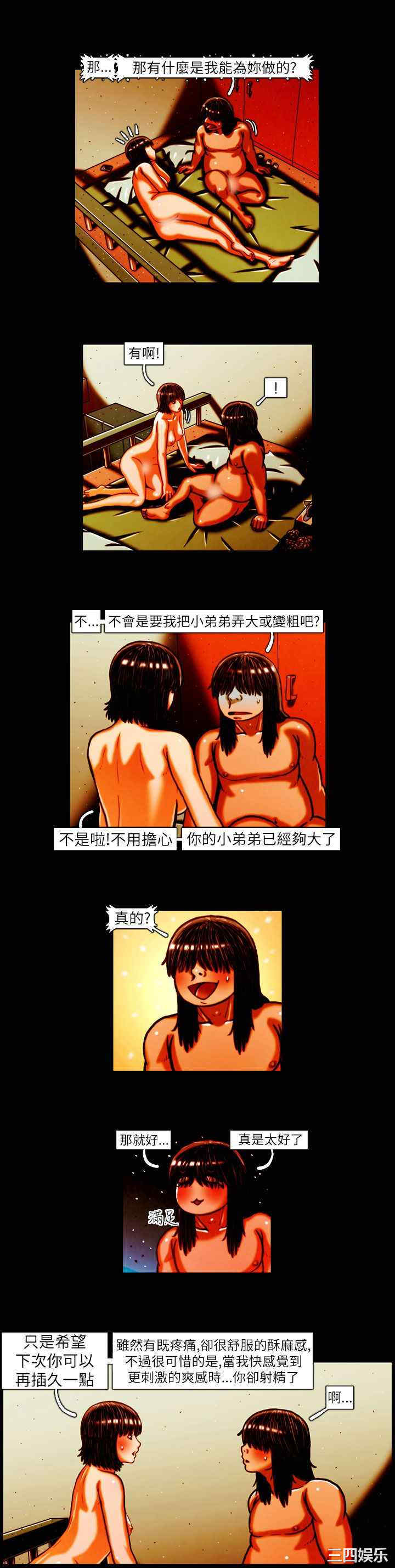 韩国漫画TEAM PLAY韩漫_TEAM PLAY-第13话在线免费阅读-韩国漫画-第6张图片