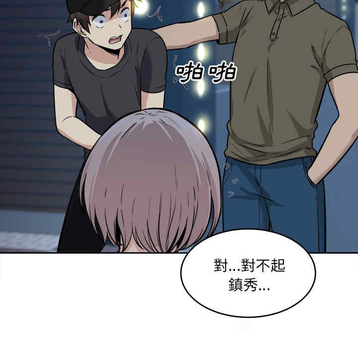 韩国漫画最惨房东并不惨韩漫_最惨房东并不惨-第37话在线免费阅读-韩国漫画-第51张图片