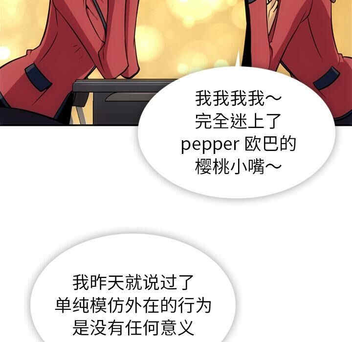 韩国漫画如此可爱的间谍韩漫_如此可爱的间谍-第17话在线免费阅读-韩国漫画-第19张图片