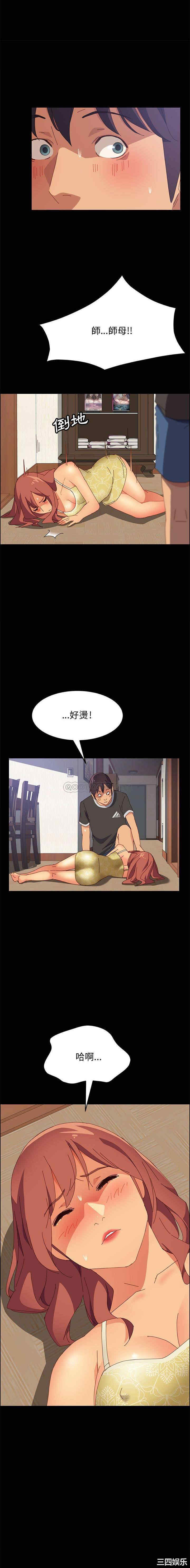 韩国漫画上门徒弟/美好的寄宿生活韩漫_上门徒弟/美好的寄宿生活-第11话在线免费阅读-韩国漫画-第17张图片