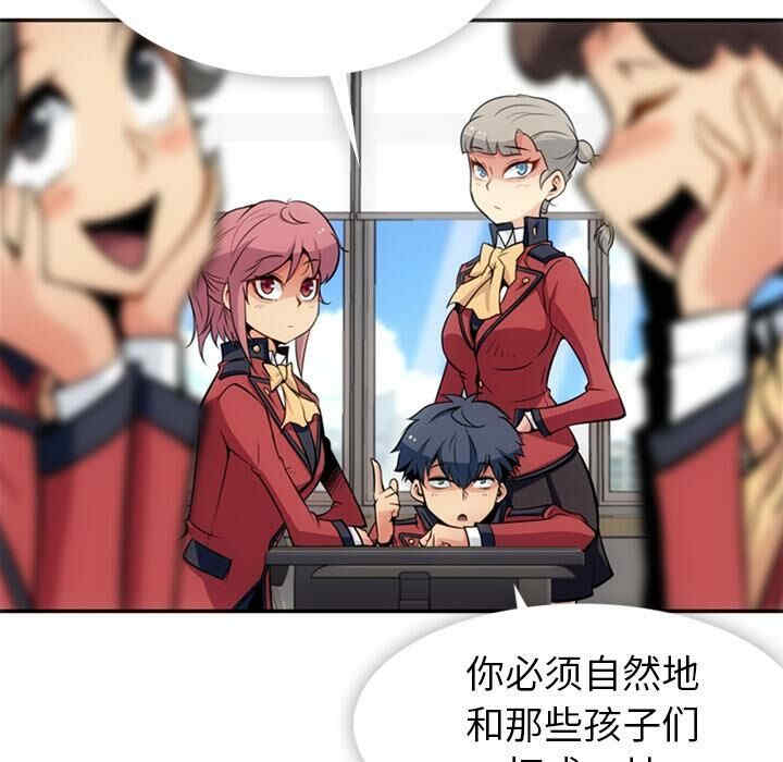 韩国漫画如此可爱的间谍韩漫_如此可爱的间谍-第17话在线免费阅读-韩国漫画-第20张图片