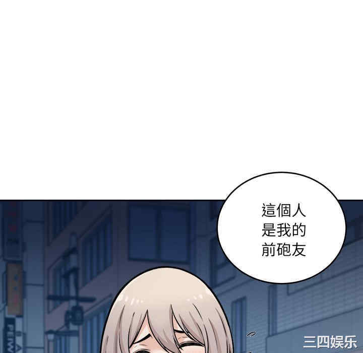 韩国漫画最惨房东并不惨韩漫_最惨房东并不惨-第37话在线免费阅读-韩国漫画-第52张图片