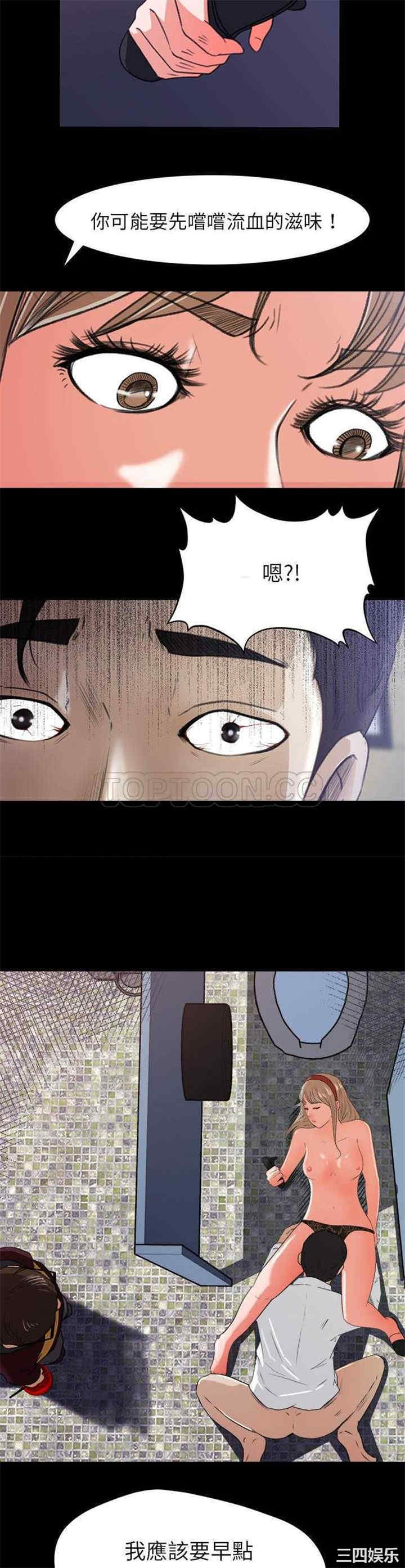 韩国漫画补习班绯闻/褪下青涩韩漫_补习班绯闻/褪下青涩-第5话在线免费阅读-韩国漫画-第13张图片