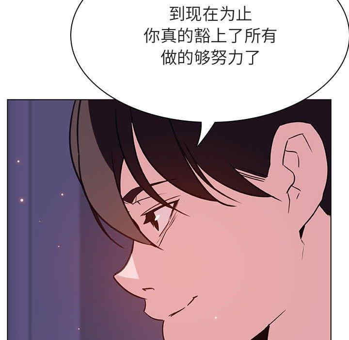 韩国漫画与上司的密约/秘密合约韩漫_与上司的密约/秘密合约-第53话在线免费阅读-韩国漫画-第102张图片