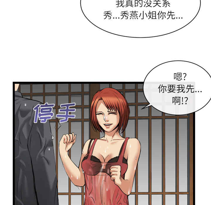 韩国漫画去幸岛韩漫_去幸岛-第16话在线免费阅读-韩国漫画-第97张图片