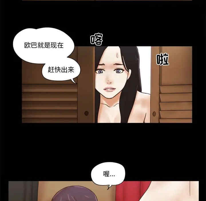 韩国漫画前任的陷阱韩漫_前任的陷阱-第25话在线免费阅读-韩国漫画-第45张图片