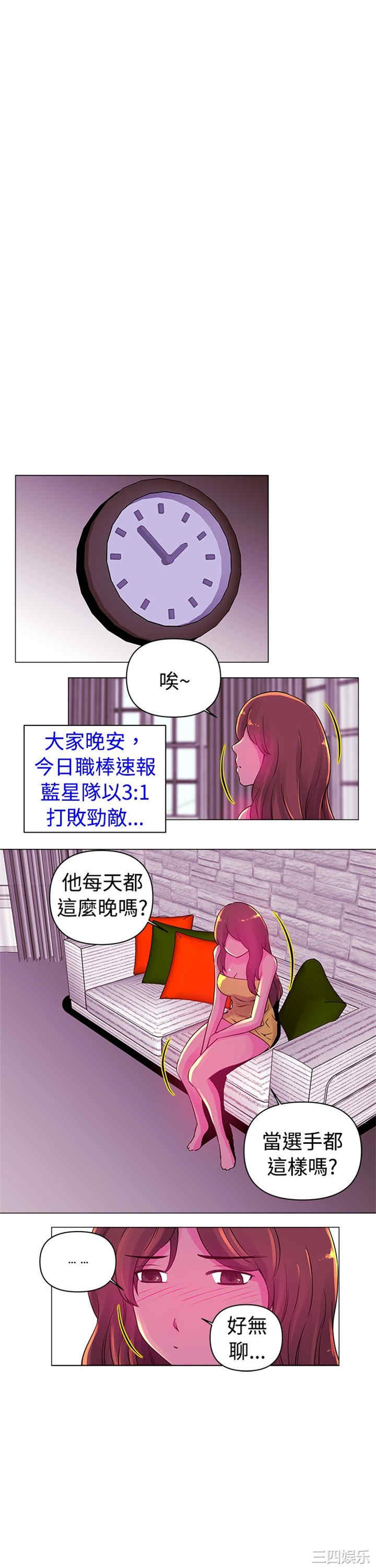 韩国漫画Commission韩漫_Commission-第15话在线免费阅读-韩国漫画-第14张图片