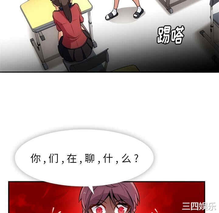 韩国漫画如此可爱的间谍韩漫_如此可爱的间谍-第17话在线免费阅读-韩国漫画-第22张图片