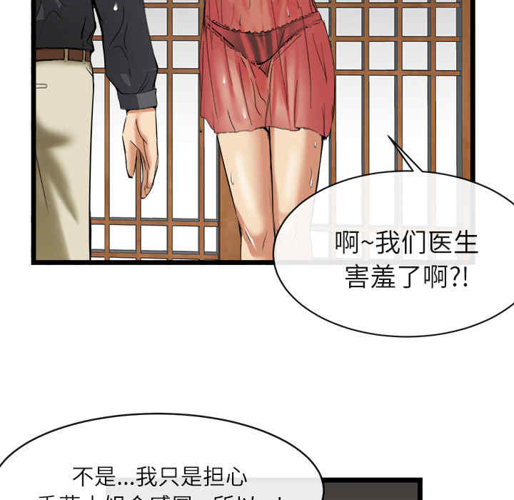 韩国漫画去幸岛韩漫_去幸岛-第16话在线免费阅读-韩国漫画-第98张图片