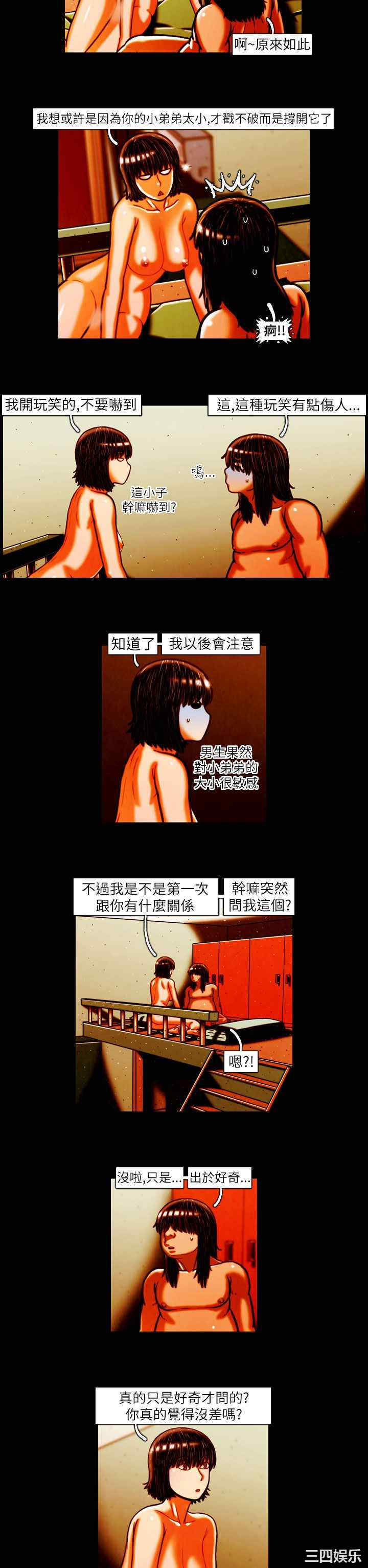 韩国漫画TEAM PLAY韩漫_TEAM PLAY-第13话在线免费阅读-韩国漫画-第8张图片