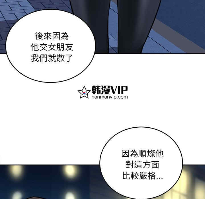 韩国漫画最惨房东并不惨韩漫_最惨房东并不惨-第37话在线免费阅读-韩国漫画-第54张图片