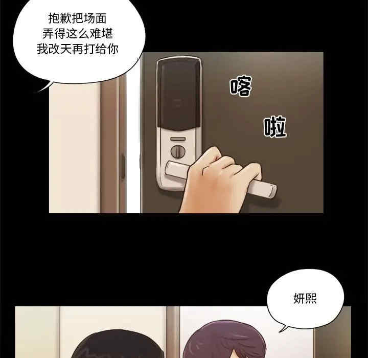 韩国漫画前任的陷阱韩漫_前任的陷阱-第25话在线免费阅读-韩国漫画-第47张图片