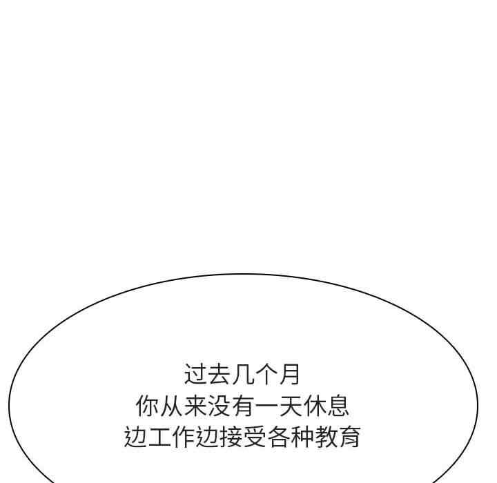 韩国漫画与上司的密约/秘密合约韩漫_与上司的密约/秘密合约-第53话在线免费阅读-韩国漫画-第104张图片