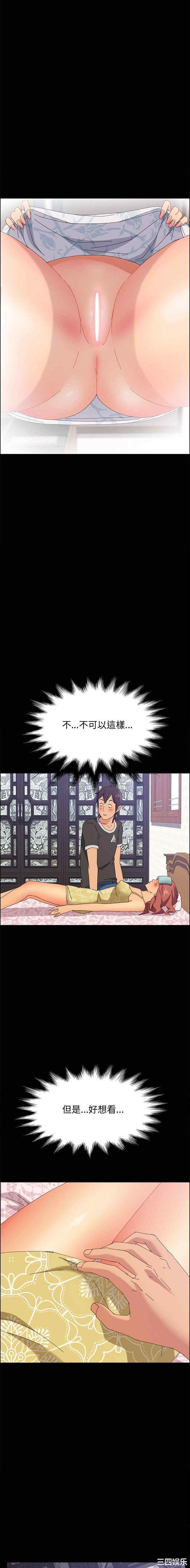 韩国漫画上门徒弟/美好的寄宿生活韩漫_上门徒弟/美好的寄宿生活-第11话在线免费阅读-韩国漫画-第20张图片