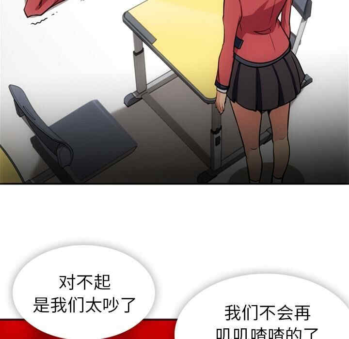 韩国漫画如此可爱的间谍韩漫_如此可爱的间谍-第17话在线免费阅读-韩国漫画-第25张图片