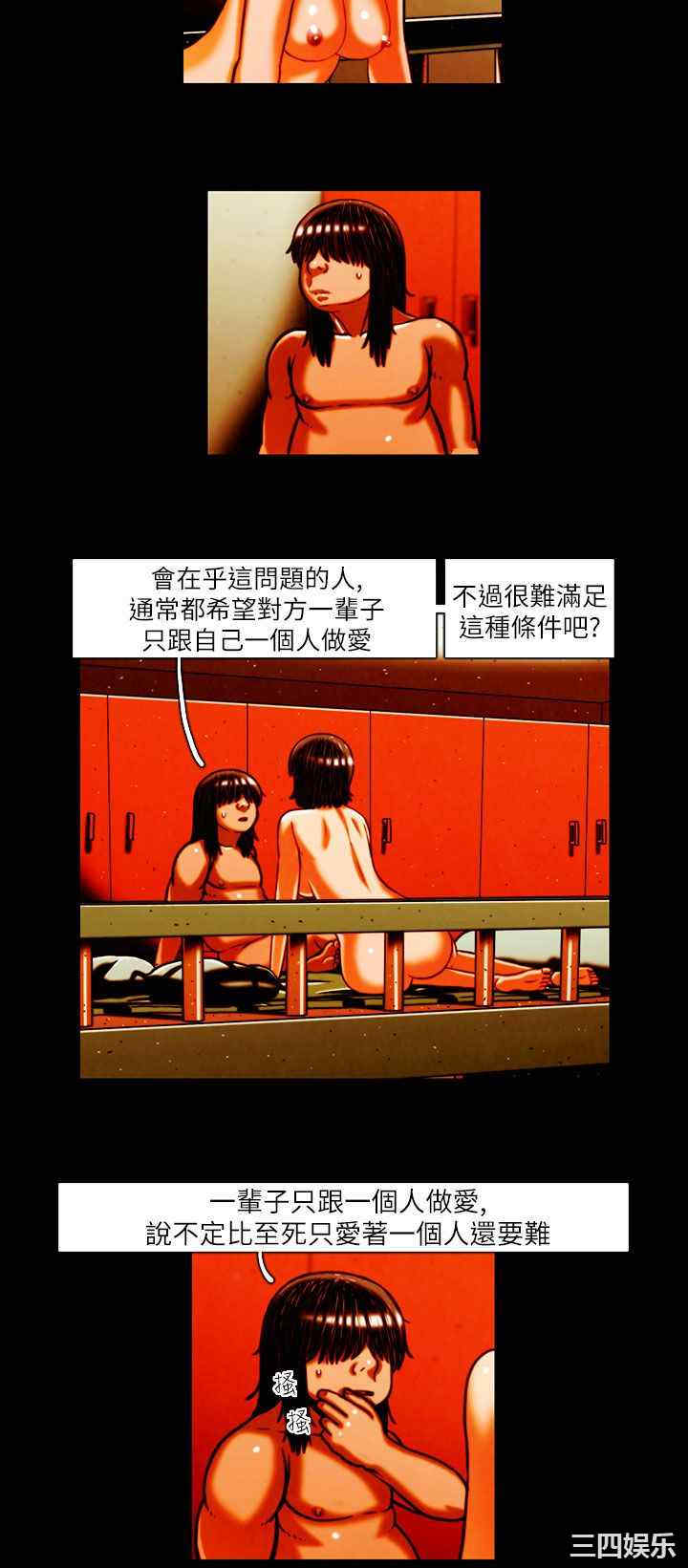 韩国漫画TEAM PLAY韩漫_TEAM PLAY-第13话在线免费阅读-韩国漫画-第9张图片