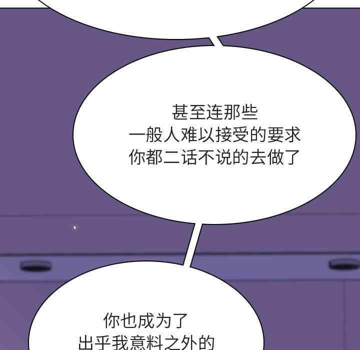 韩国漫画与上司的密约/秘密合约韩漫_与上司的密约/秘密合约-第53话在线免费阅读-韩国漫画-第105张图片