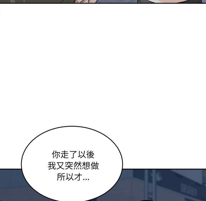 韩国漫画最惨房东并不惨韩漫_最惨房东并不惨-第37话在线免费阅读-韩国漫画-第56张图片