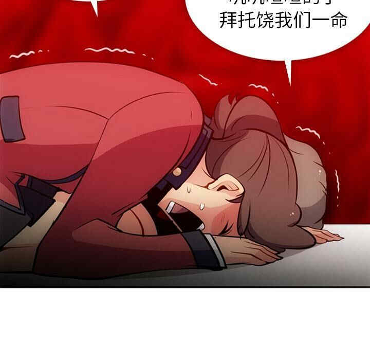 韩国漫画如此可爱的间谍韩漫_如此可爱的间谍-第17话在线免费阅读-韩国漫画-第26张图片