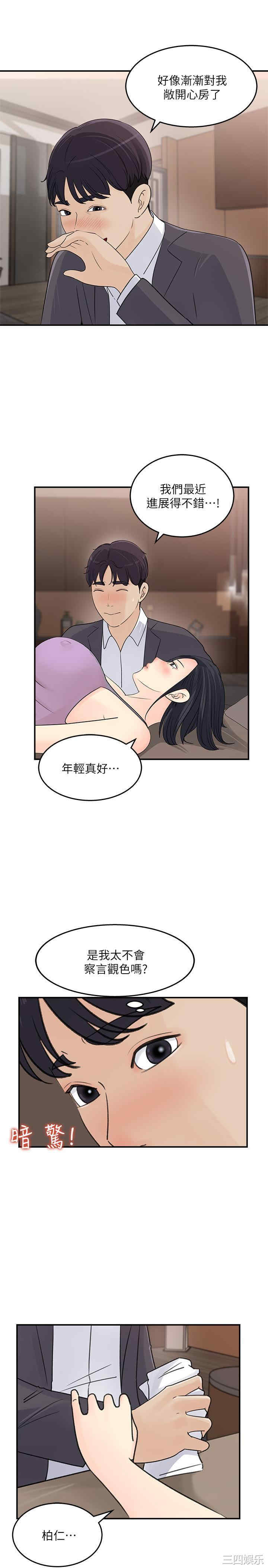 韩国漫画女神收藏清单韩漫_女神收藏清单-第26话在线免费阅读-韩国漫画-第21张图片