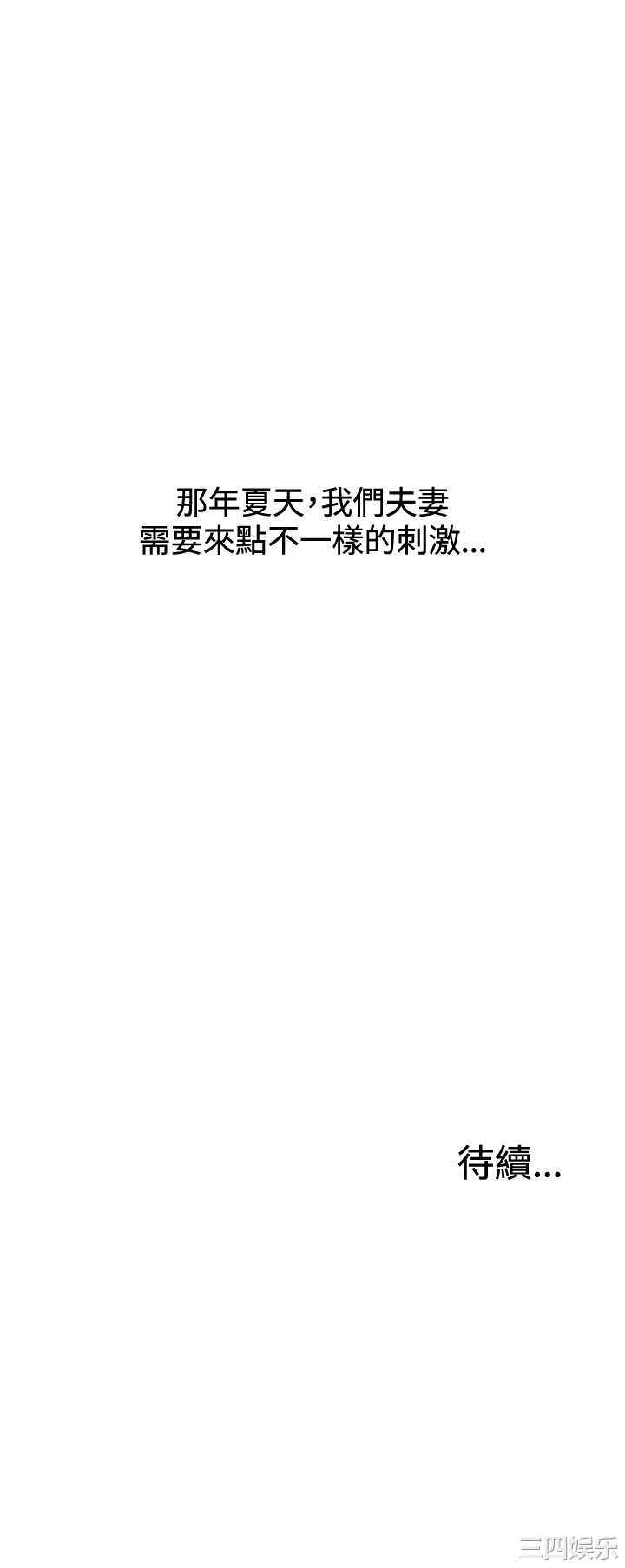 韩国漫画white girl韩漫_white girl-第12话在线免费阅读-韩国漫画-第33张图片