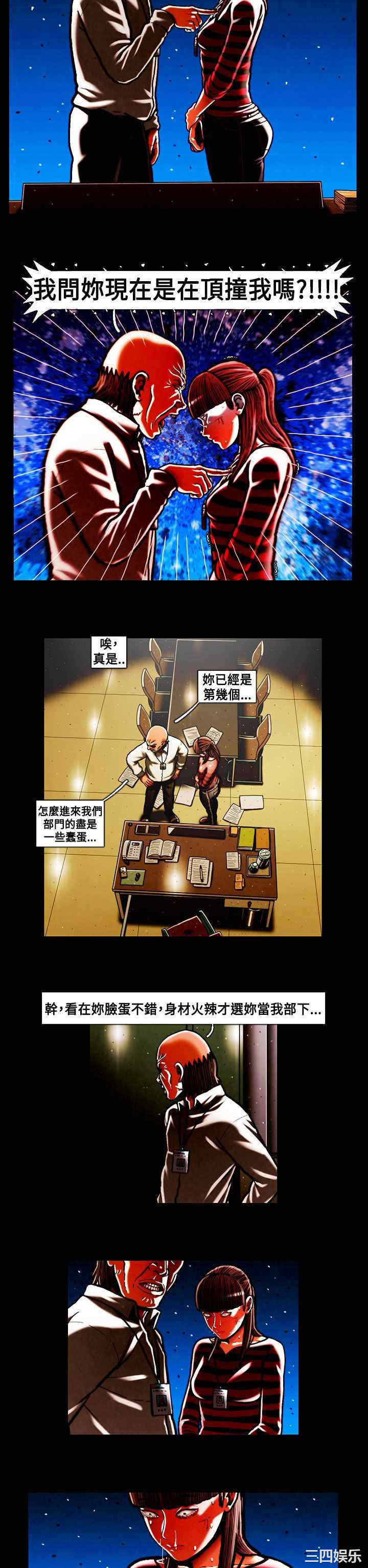 韩国漫画TEAM PLAY韩漫_TEAM PLAY-第39话在线免费阅读-韩国漫画-第2张图片