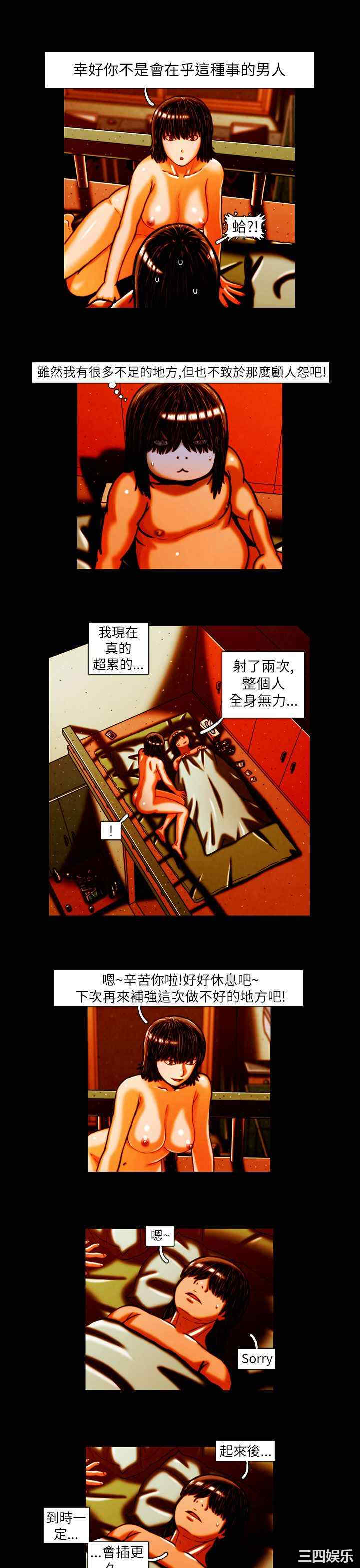 韩国漫画TEAM PLAY韩漫_TEAM PLAY-第13话在线免费阅读-韩国漫画-第10张图片