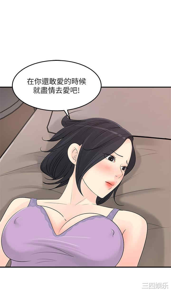 韩国漫画女神收藏清单韩漫_女神收藏清单-第26话在线免费阅读-韩国漫画-第22张图片