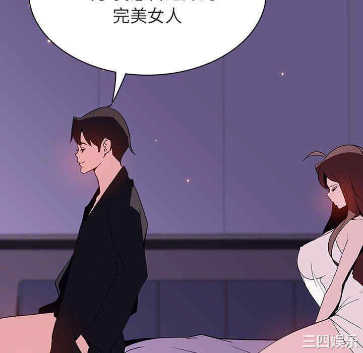 韩国漫画与上司的密约/秘密合约韩漫_与上司的密约/秘密合约-第53话在线免费阅读-韩国漫画-第106张图片