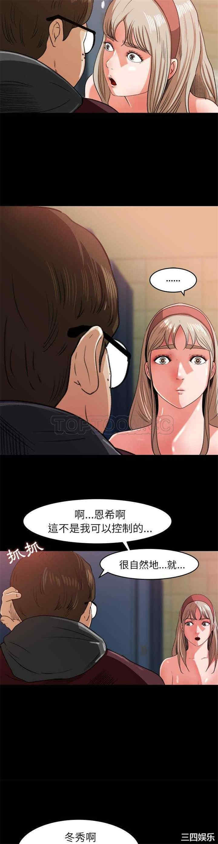 韩国漫画补习班绯闻/褪下青涩韩漫_补习班绯闻/褪下青涩-第5话在线免费阅读-韩国漫画-第21张图片