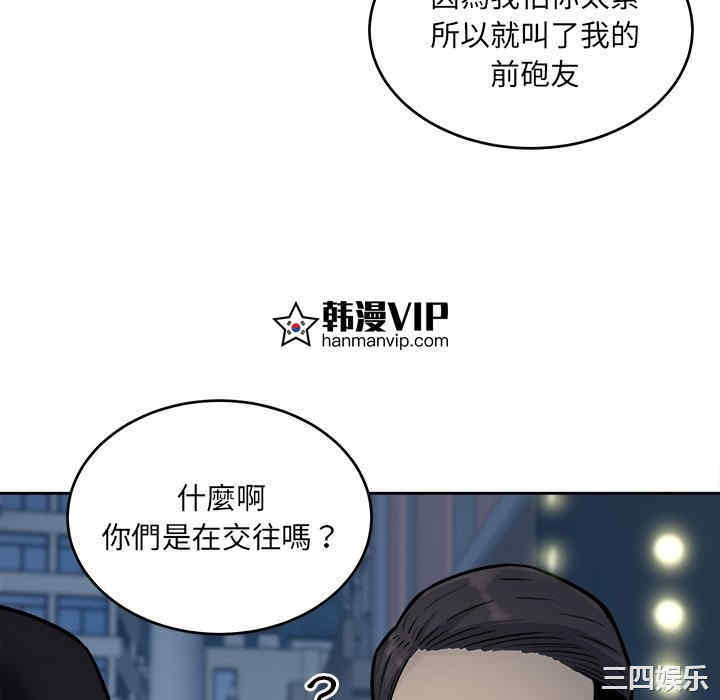 韩国漫画最惨房东并不惨韩漫_最惨房东并不惨-第37话在线免费阅读-韩国漫画-第58张图片