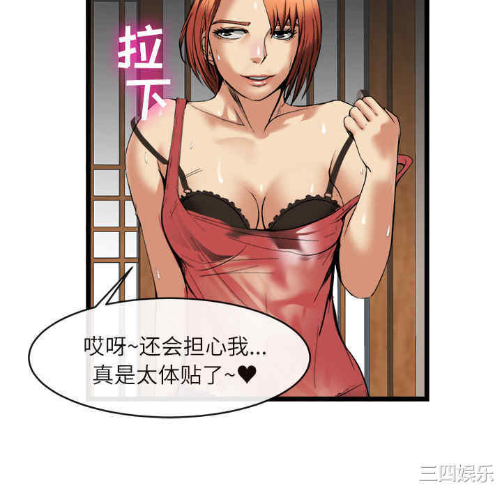 韩国漫画去幸岛韩漫_去幸岛-第16话在线免费阅读-韩国漫画-第100张图片