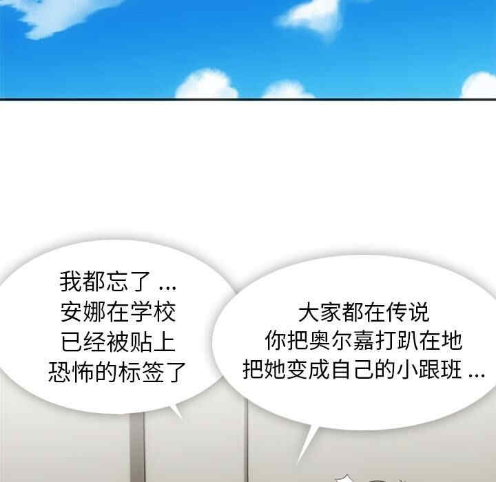 韩国漫画如此可爱的间谍韩漫_如此可爱的间谍-第17话在线免费阅读-韩国漫画-第29张图片