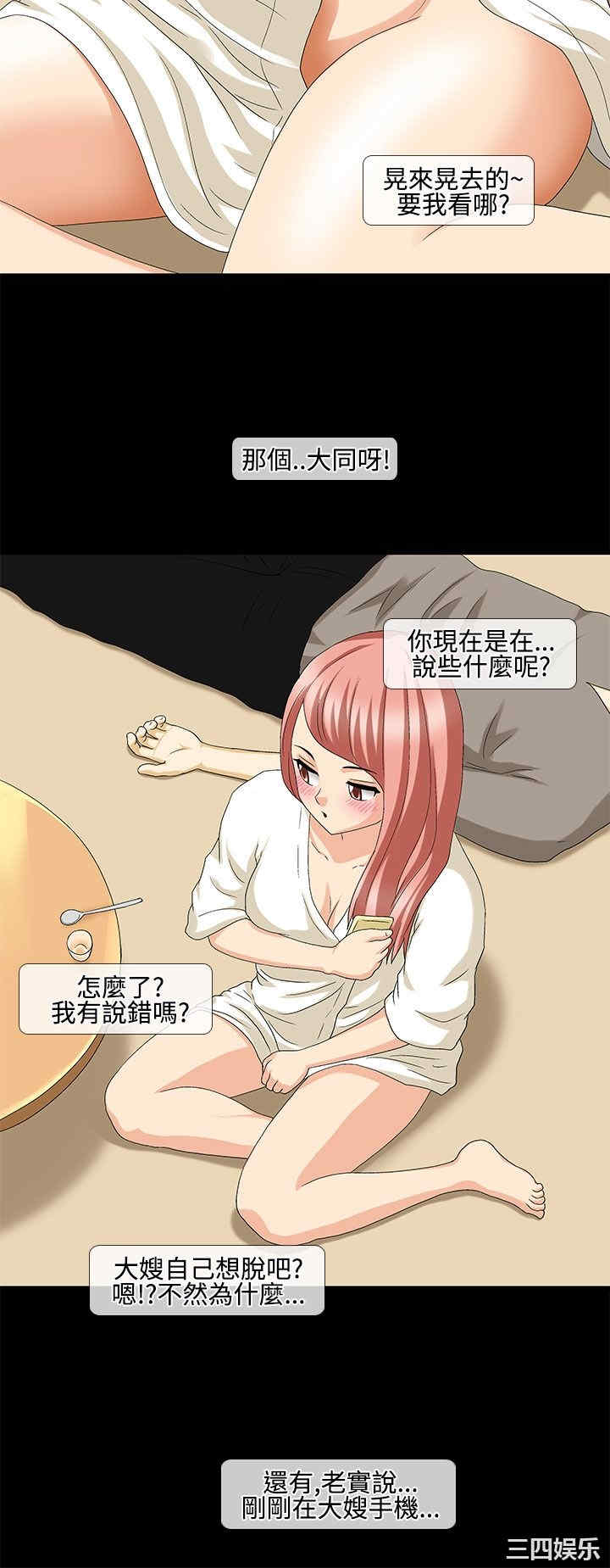 韩国漫画情迷住辧韩漫_情迷住辧-第30话在线免费阅读-韩国漫画-第2张图片