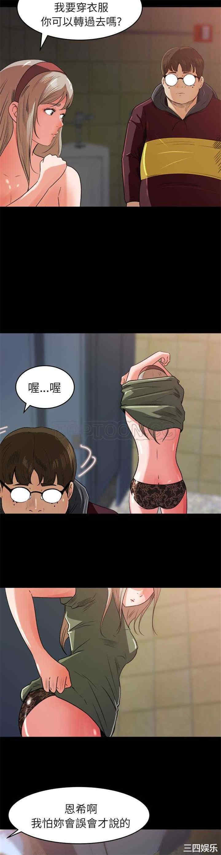 韩国漫画补习班绯闻/褪下青涩韩漫_补习班绯闻/褪下青涩-第5话在线免费阅读-韩国漫画-第22张图片