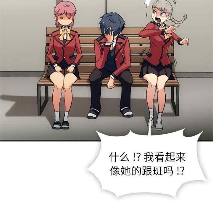 韩国漫画如此可爱的间谍韩漫_如此可爱的间谍-第17话在线免费阅读-韩国漫画-第30张图片