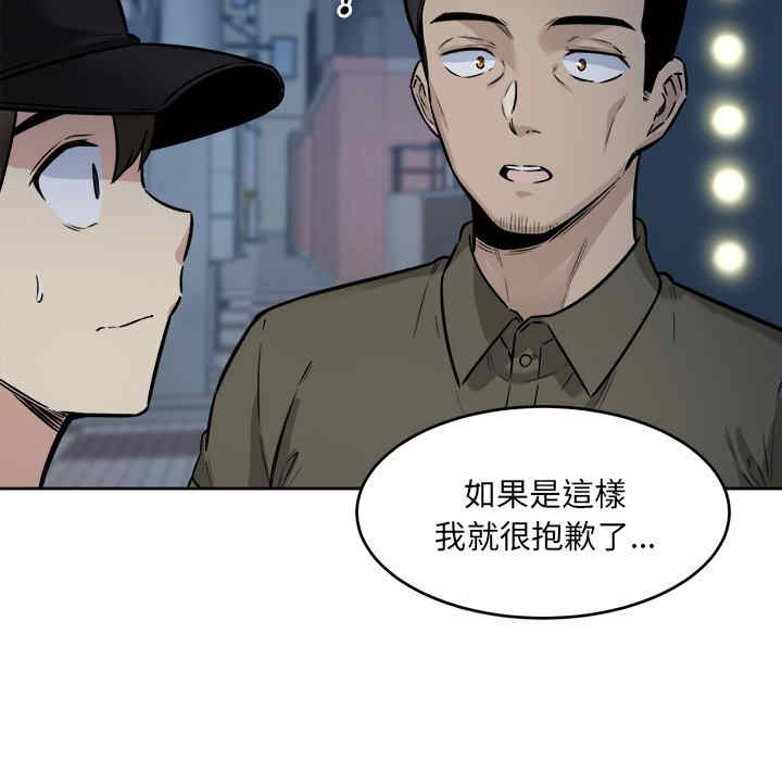 韩国漫画最惨房东并不惨韩漫_最惨房东并不惨-第37话在线免费阅读-韩国漫画-第59张图片