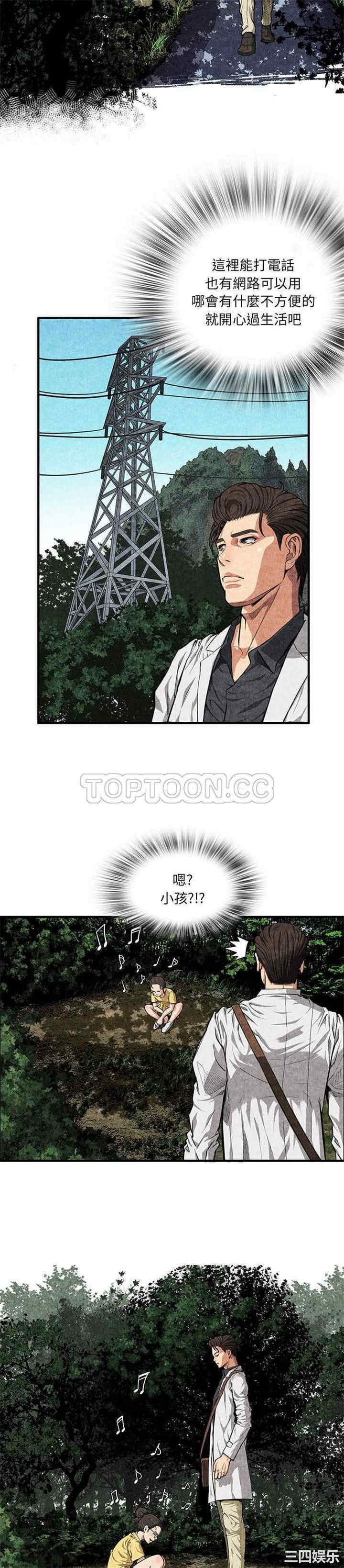 韩国漫画去幸岛韩漫_去幸岛-第2话在线免费阅读-韩国漫画-第17张图片