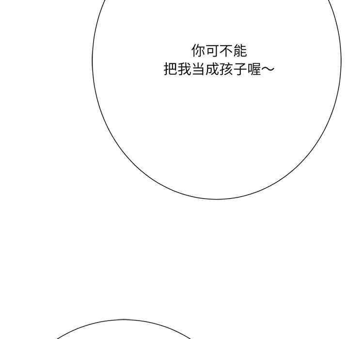 韩国漫画相差一轮韩漫_相差一轮-第22话在线免费阅读-韩国漫画-第109张图片