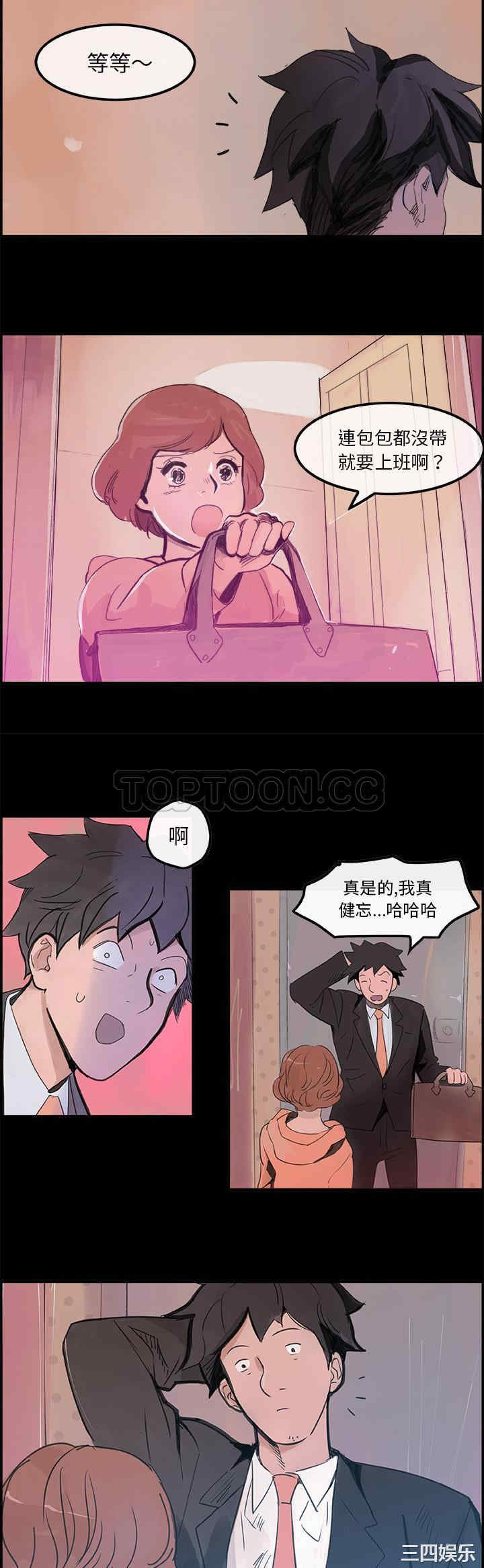韩国漫画任何小姐韩漫_任何小姐-第5话在线免费阅读-韩国漫画-第3张图片