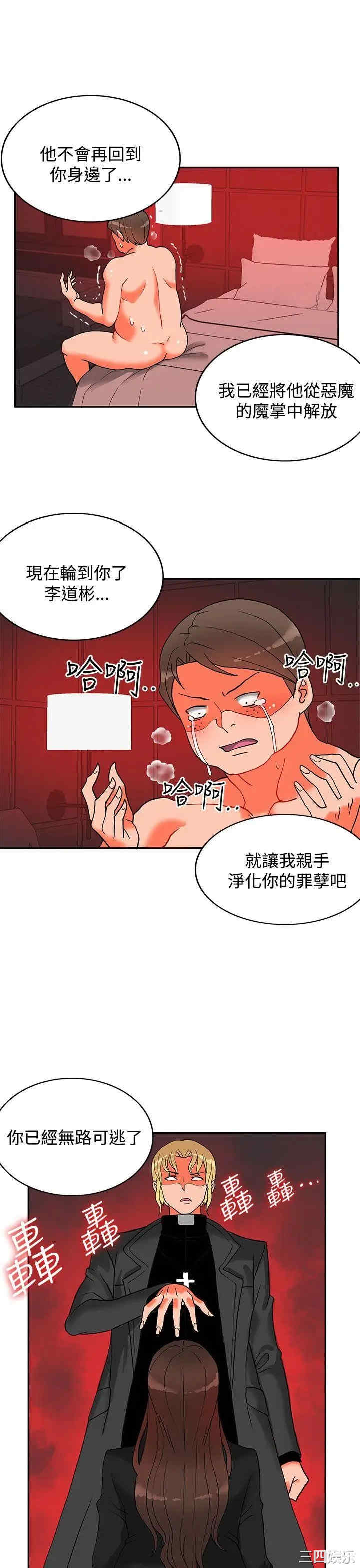 韩国漫画30cm立约人韩漫_30cm立约人-第36话在线免费阅读-韩国漫画-第4张图片