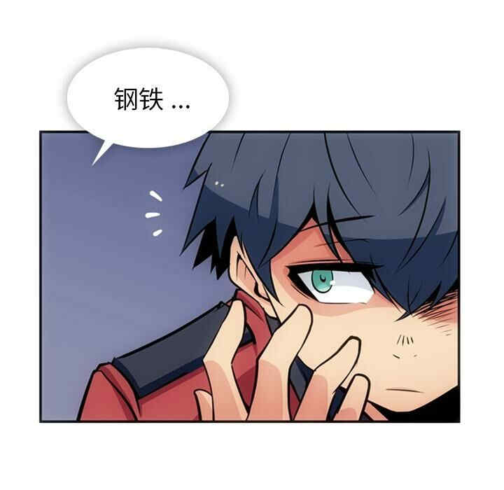 韩国漫画如此可爱的间谍韩漫_如此可爱的间谍-第17话在线免费阅读-韩国漫画-第31张图片