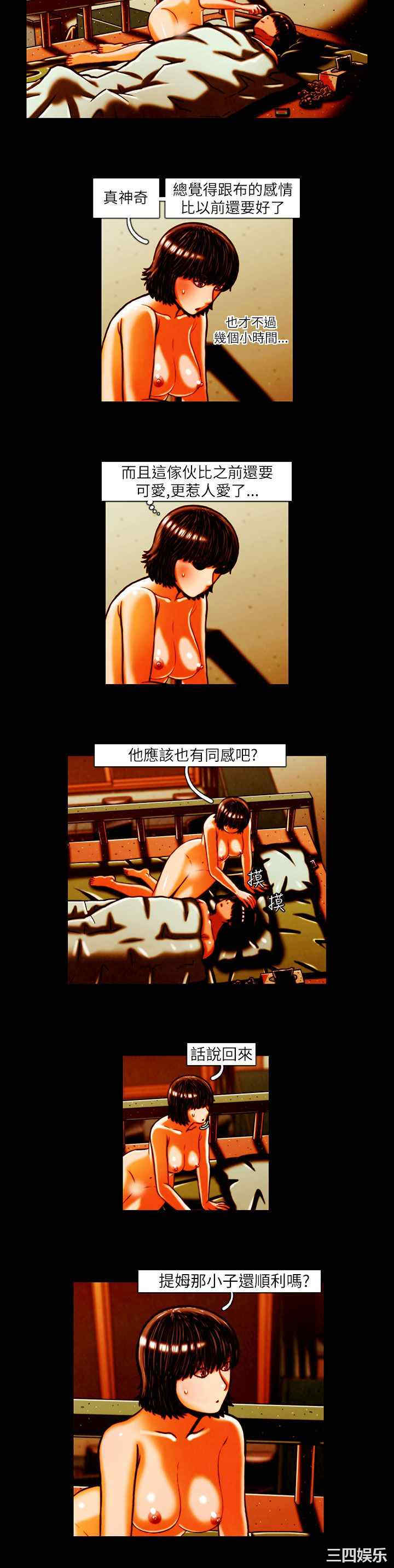韩国漫画TEAM PLAY韩漫_TEAM PLAY-第13话在线免费阅读-韩国漫画-第12张图片