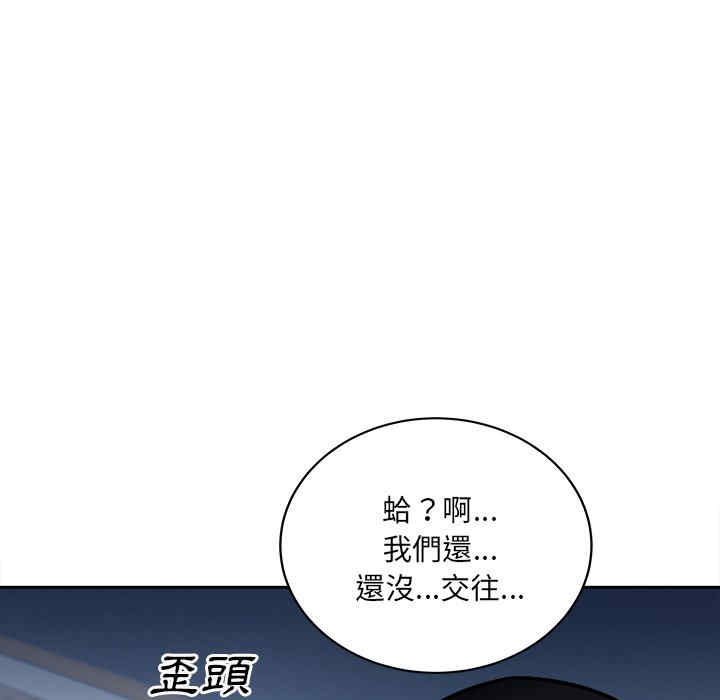 韩国漫画最惨房东并不惨韩漫_最惨房东并不惨-第37话在线免费阅读-韩国漫画-第60张图片