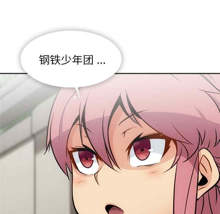 韩国漫画如此可爱的间谍韩漫_如此可爱的间谍-第17话在线免费阅读-韩国漫画-第32张图片
