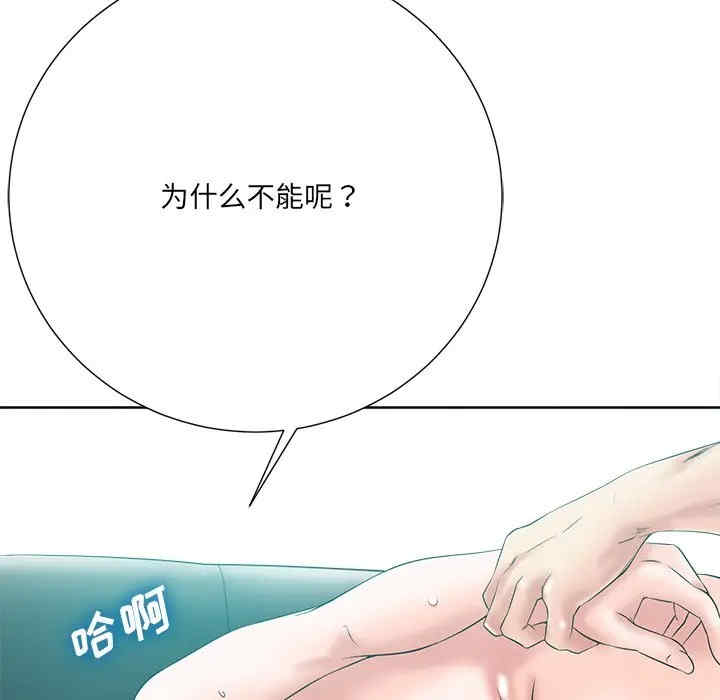 韩国漫画相差一轮韩漫_相差一轮-第22话在线免费阅读-韩国漫画-第110张图片