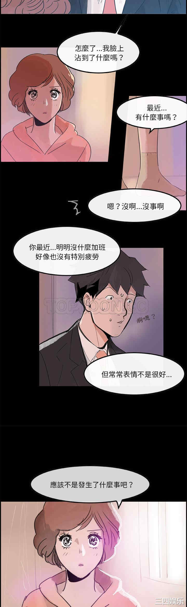 韩国漫画任何小姐韩漫_任何小姐-第5话在线免费阅读-韩国漫画-第4张图片